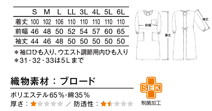 140 カゼン ナースウェア エプロン 七分袖 女性用 ウエスト調整可 袖口紐入り 大きいサイズ 制菌加工 KAZEN 医療用 看護師用 白 ホワイト  ピンク ブルー グリーン ナース服 ナースウエア レディース レディス 大きいサイズ 白衣ネット 本店