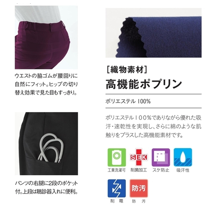 175 カゼン ナースウェア パンツ 男女兼用 聴診器ポケット付き 工業洗濯可 制菌 透け防止 吸汗 制電 防汚 KAZEN 医療用 看護師 医者  医師 ドクター スラックス ズボン 白衣 ユニセックス 大きいサイズ ノータック 白衣ネット本店