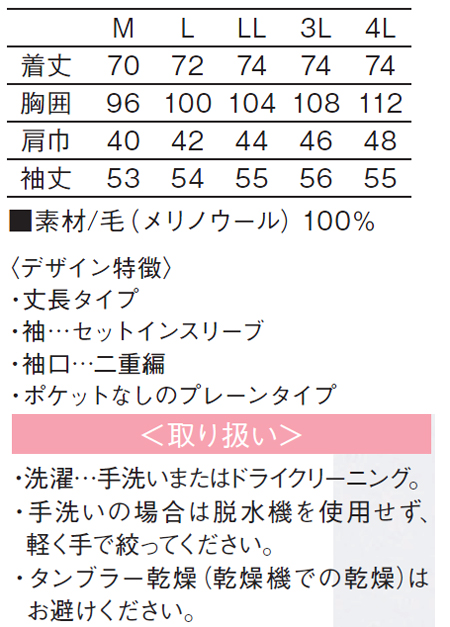 206 カゼン ナースウェア カーディガン 丈長タイプ 女性用 ウール100％ セットインスリーブ KAZEN 医療用 看護師 レディース レディス  大きいサイズ 4L ネイビー 紺 白衣ネット本店