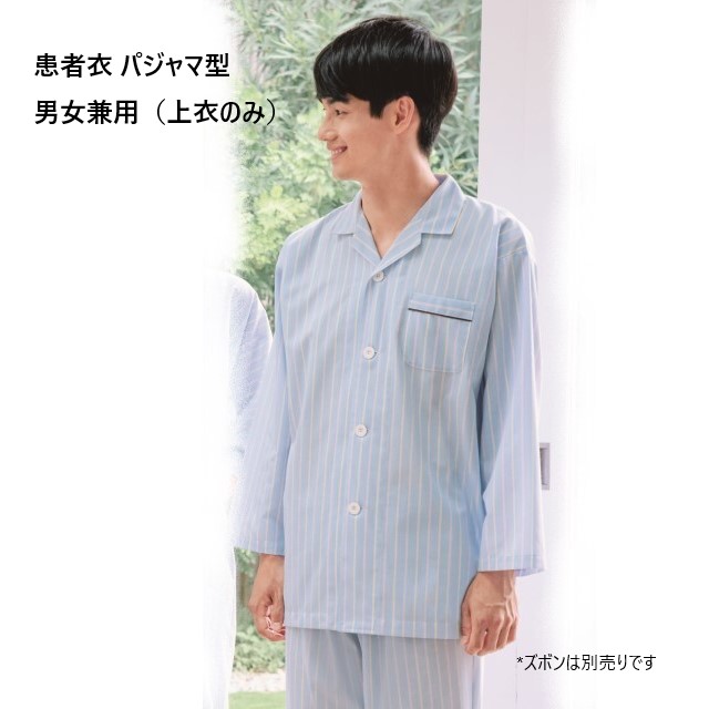 BJD CROBI 患者服 病衣 入院着 パジャマ SD13 SD16 SD17 BJD CROBI 患者服 病衣 入院着 パジャマ SD13 SD16 SD17 - メルカリ