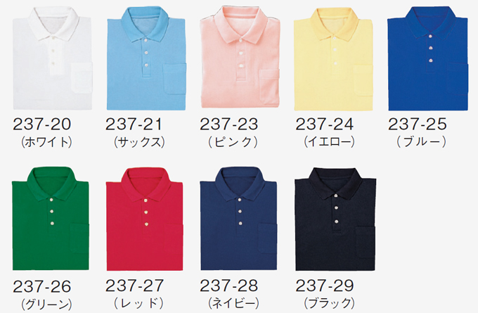 237 カゼン 綿混トリコット 全10色ポロシャツ(男女兼用)