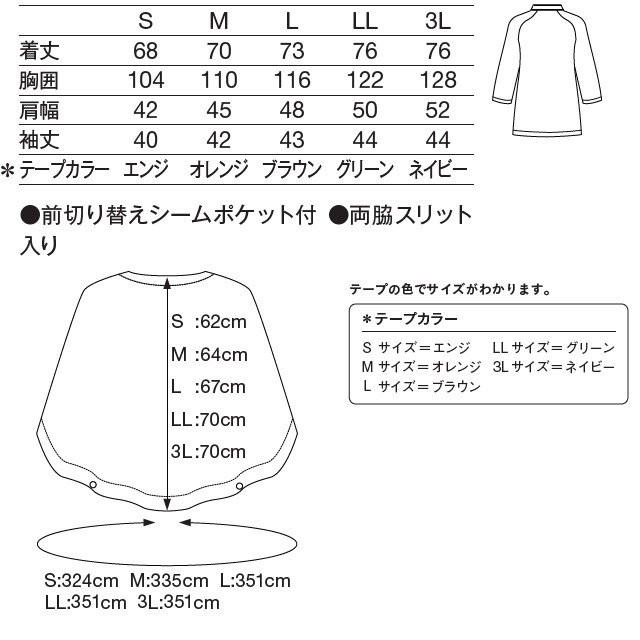 306 カゼン 患者衣 2way ルームウェア ケープ付き 男女兼用 院内