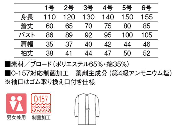 394 給食衣 エプロン 学童用 制菌加工 袖口ゴム 男女兼用 マジックテープ 140 150 155 KAZEN 白 ホワイト 白衣ネット 本店 397 KAZEN カゼン 給食衣 エプロン 制菌加工 前開き 袖口ゴム 男女兼用 140 150 155 白 ホワイト ブルー ピンク イエロー グリーン サンアロー