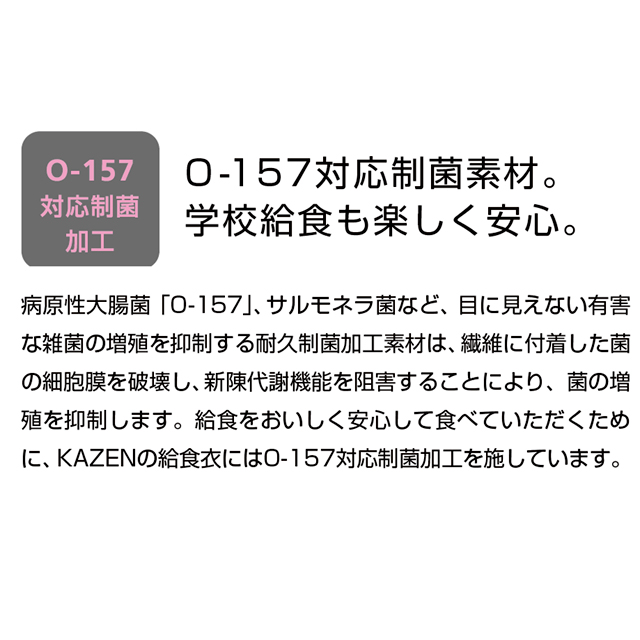 392 給食帽 2枚入り 学童用 制菌加工 総ゴム 給食衣 給食着 帽子 男女兼用 白 ホワイト 青 ブルー ピンク グリーン クリーム 黄色  KAZEN 給食帽子 給食エプロン 給食当番 小学校 小学生 入学準備 新学期準備 低学年 高学年 白衣ネット 本店