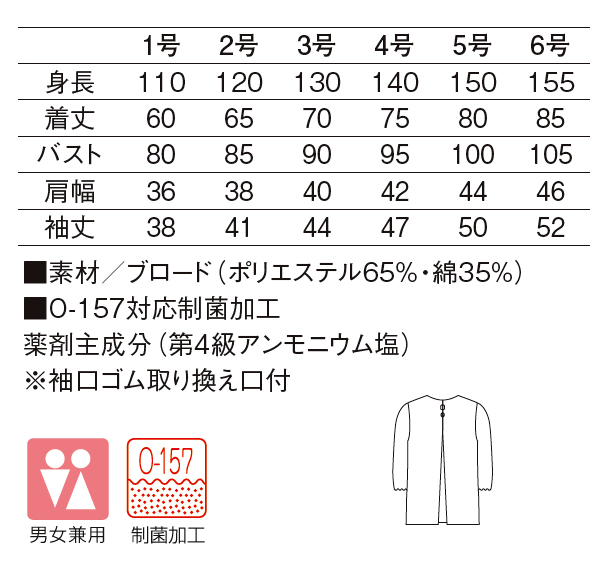 397 給食衣 エプロン 学童用 制菌加工 前開き 袖口ゴム 男女兼用 140 150 155 KAZEN 白 ホワイト ブルー ピンク イエロー  グリーン 給食着 給食エプロン 給食当番 小学校 小学生 入学準備 新学期準備 低学年 高学年 大きい 白衣ネット 本店