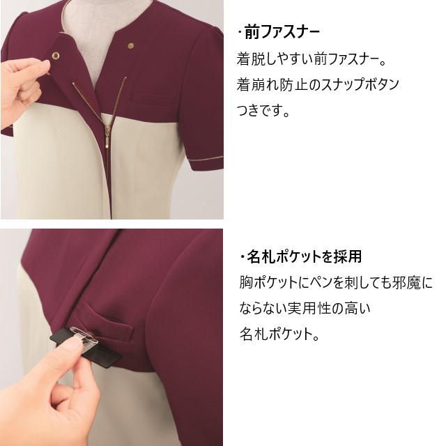 42051 en joie アンジョア ラ・ボーテ スクラブ レディス 女性用