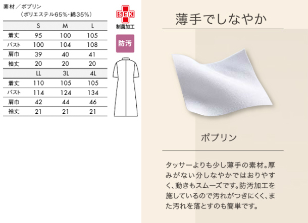 51-014 住商モンブラン 診察衣 ダブルボタン 半袖 女性用 制菌加工 防汚 MONTBLANC 医療用 医者 医師 女医 ドクター レディース  レディス ドクターコート 涼しい 白衣 薬局衣 大きいサイズ ブルー 白衣ネット本店