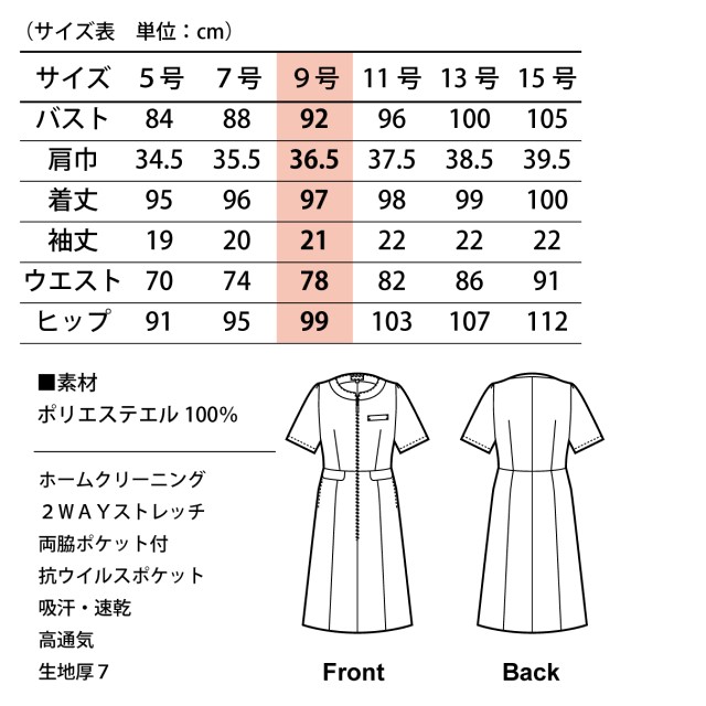 61695 en joie アンジョア ラ・ボーテ ワンピース レディス 女性