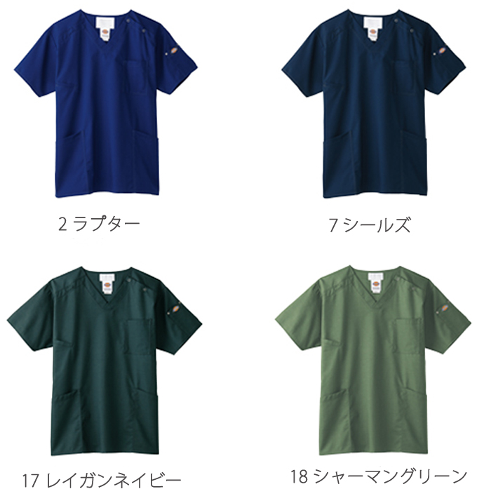 7045SC フォーク ディッキーズ ナースウェア スクラブ 男女兼用