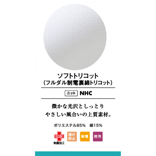 72-1141 住商モンブラン メディカルウェア パンツ メンズ 男性用 ツータック 両脇ゴム 制菌加工 透け防止 制電 防汚 ポケット付き MONTBLANC  医療用 看護師 ナース 医師 ドクター 白衣ネット本店