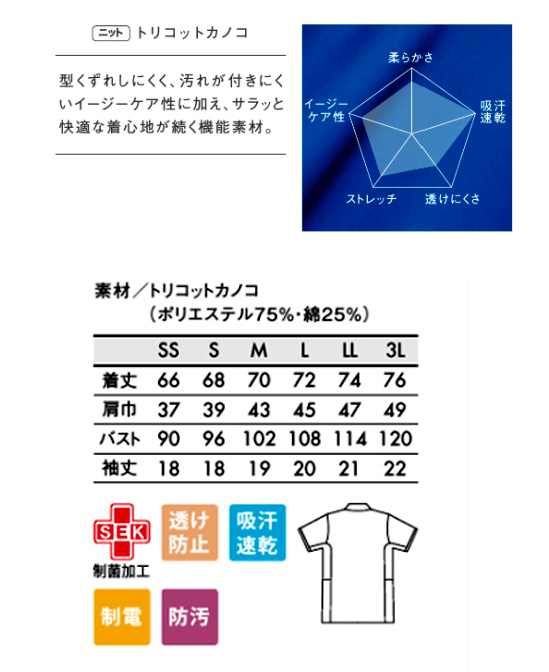 72-480 72-482 72-483 住商モンブラン 介護 ポロシャツ 男女兼用 72-480 72-482 72-483 住商モンブラン 介護 ポロシャツ 男女兼用