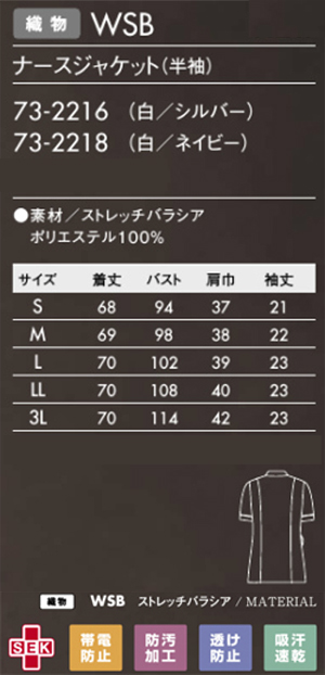 モンブラン　白衣　L サイズ　73-2218