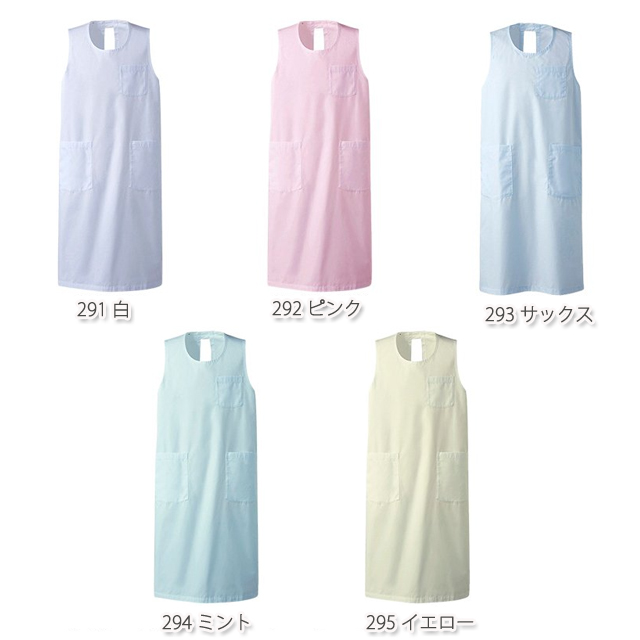 84-291 WEB限定商品 住商モンブラン 予防衣 エプロン 84-291 WEB限定商品 住商モンブラン 予防衣 エプロン