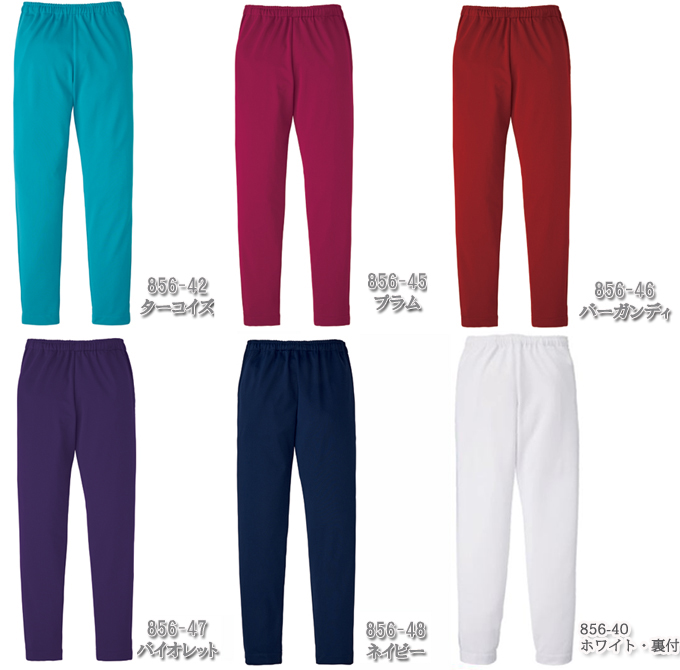 856 カゼン ナースウェア パンツ 男女兼用 ジョガーパンツ 工業洗濯可