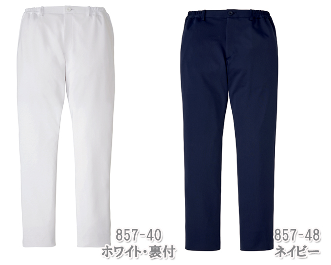 857 カゼン ナースウェア パンツ 男性用 ストレート 脇ゴム ポケット付き ウエストベルト通し付き 制菌加工 工業洗濯可 透け防止 吸汗 制電 ストレッチ  KAZEN 医療用 看護師 介護 メンズ ズボン スラックス 白衣ネット本店