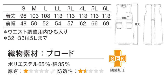 924 カゼン ナースウェア エプロン 女性用 ウエスト調整可 KAZEN 医療