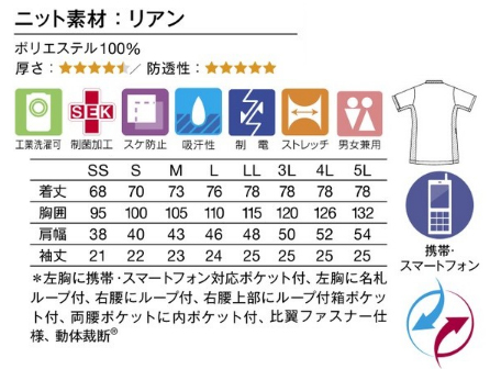 998 カゼン ナースウェア スクラブ 男女兼用 半袖 工業洗濯可 制