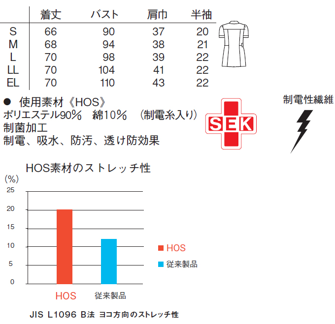 女子チュニック