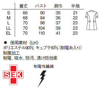 女子チュニック