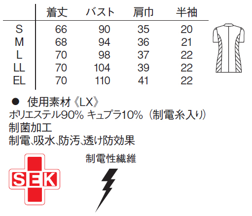 女子ハイブリッドチュニック