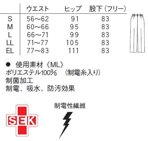 女子パンツ