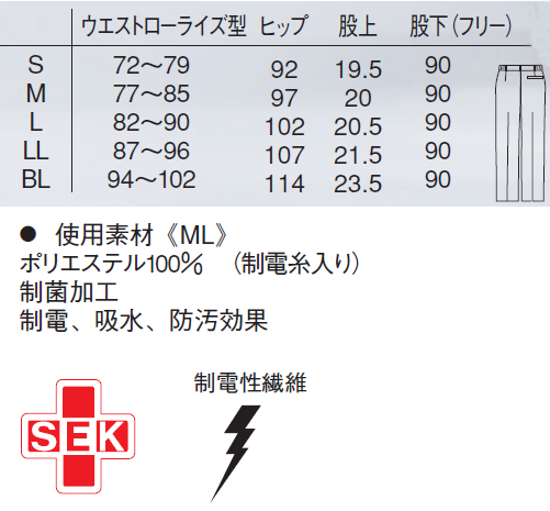 男子パンツ