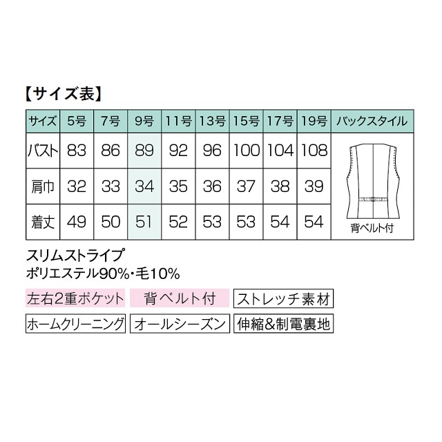 SA340V ベスト レディス 女性用 美形 ストレッチ 医療 サロン エステ クリニック 受付 おもてなし カーディーラー ショールーム 企業受付  インフォメーション オフィス 事務服