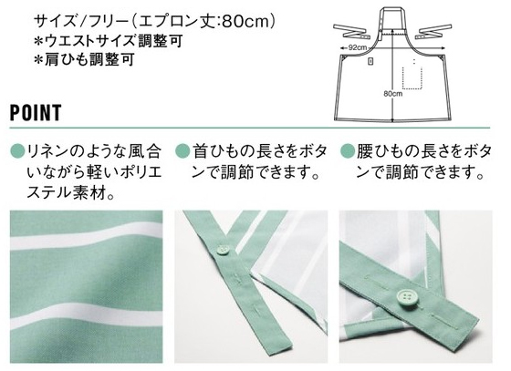 APK912 カゼン 調理 ボーダーエプロン 男女兼用 ウエスト調整可