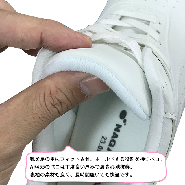 AR455 ナガイレーベン 外反母趾対応 ナースシューズ 女性用 合皮スポーツシューズ 衝撃吸収 軽量ソール 医療用 看護師用 病院 ナース 介護  ホワイト 白 NAGAILEBEN レディース レディス 疲れにくい スニーカー 白衣ネット本店