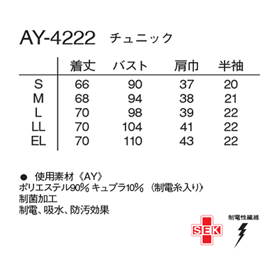 Amazon.co.jp: ナガイレーベン チュニック ネイビー+オレンジ EL