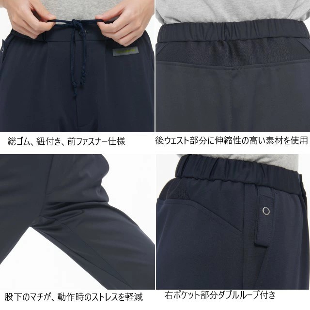 AY4223 ナガイレーベン ナースウェア パンツ 男女兼用