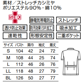 BR4001 オンワード ナースウェア ジャケット 男性用 制菌加工 制電