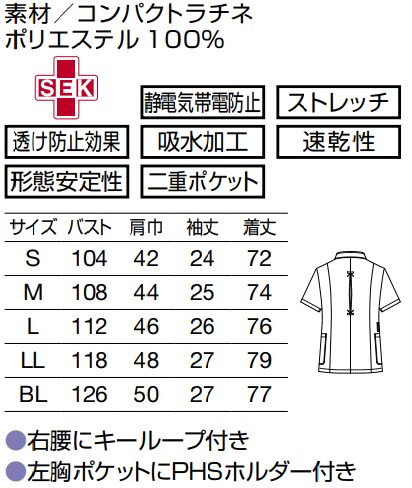 BR4009 オンワード ナースウェア ケーシー ジャケット 男性用 制菌加工
