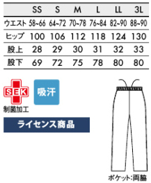 CHM611 住商モンブラン アシックス 介護 パンツ 男女兼用 総ゴム