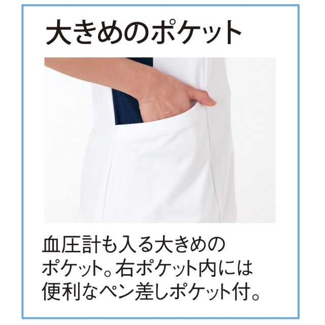 CM032 トンボ キラク メディカルウェア チュニック レディス