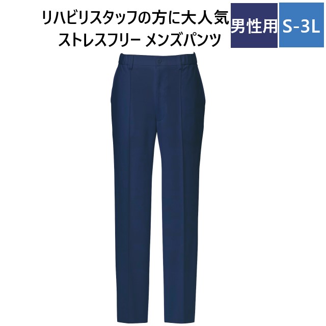 CM513 トンボ キラク メディカルウェア メンズパンツ 男性用