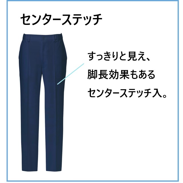 CM513 トンボ キラク メディカルウェア メンズパンツ 男性用 理学療法