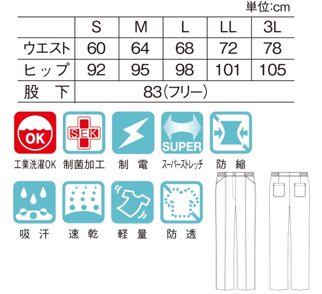 CM514 トンボ キラク メディカルウェア ストレートパンツ レディス