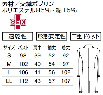 オンワード白衣