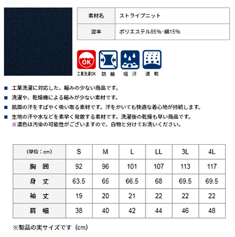 CR168 トンボ キラク 介護ウェア レディス ニット シャツ 女性用
