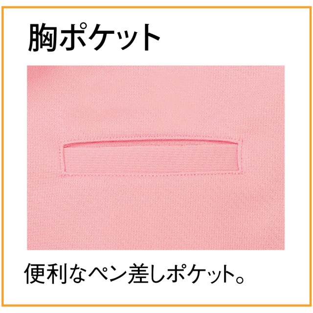 CR173 トンボ キラク 介護ウェア ニットシャツ 男女兼用 工業