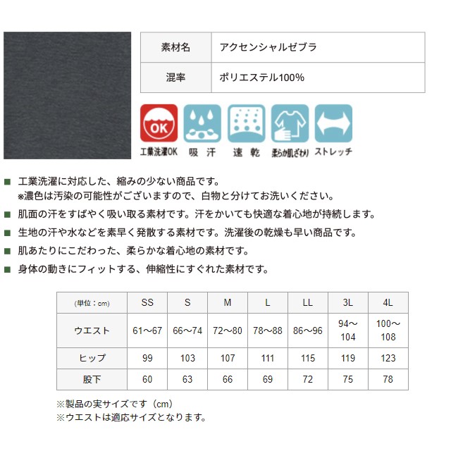 CR592 トンボ キラク 介護ウェア パンツ 男女兼用 介護用 ラボパンツ