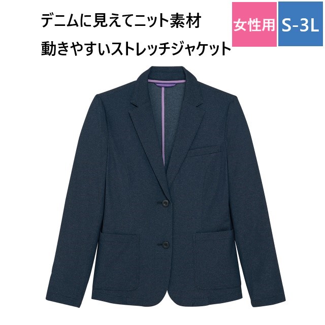 CR603 トンボ キラク 介護ウェア ジャケット デニム レディス
