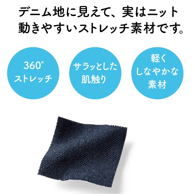 CR603 トンボ キラク 介護ウェア ジャケット デニム レディス