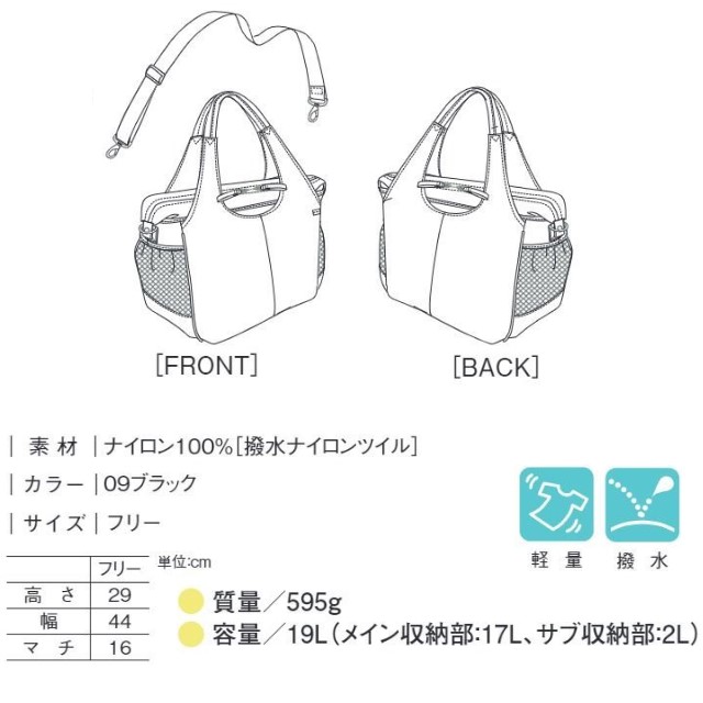 CR652 キラク 訪問バッグ 軽量 大容量 撥水加工 2way トートバッグ