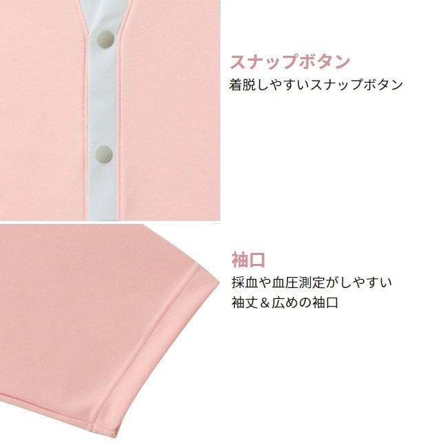 くだかリハビリ用用品6点 品番： CV205 】 男女兼用 前開きシャツ リハビリ 入院患者向け
