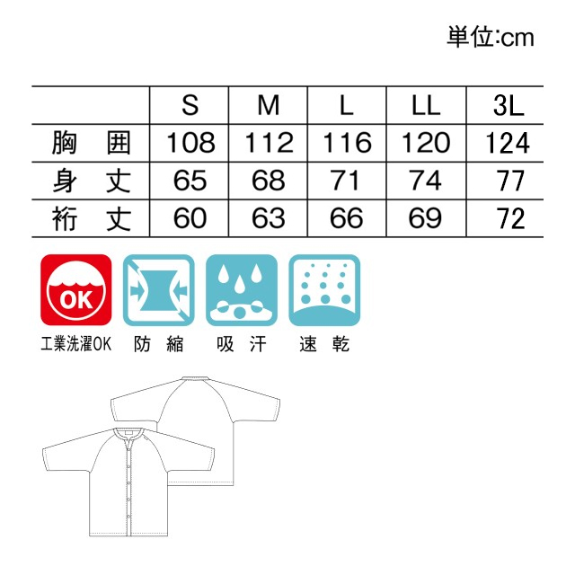 CR835 トンボ キラク 患者衣 入院着 リハビリウェア 前開き