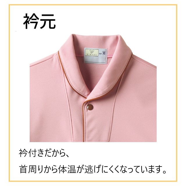 CR836 トンボ キラク 患者衣 入院着 前開き ニットシャツ