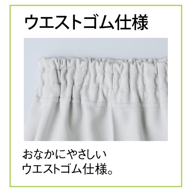 CM515 ストレートパンツ男女兼用 トンボメディカル
