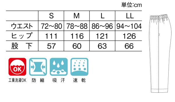 CR869 トンボ キラク 患者衣 入院着 高齢者用 入居者用 室内着